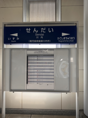 川内駅から熊本駅:鉄道乗車記録の写真