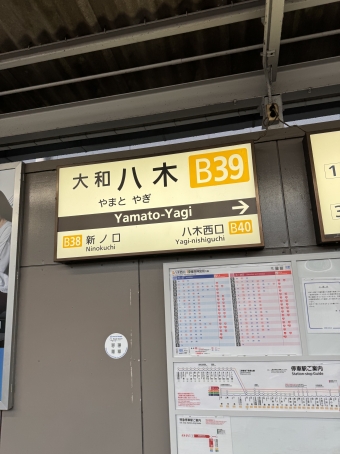 大和八木駅から宇治山田駅の乗車記録(乗りつぶし)写真