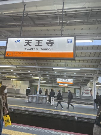 関西空港駅から天王寺駅の乗車記録(乗りつぶし)写真