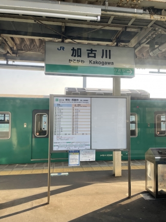 京都駅から加古川駅の乗車記録(乗りつぶし)写真