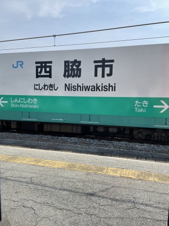 西脇市駅から谷川駅:鉄道乗車記録の写真