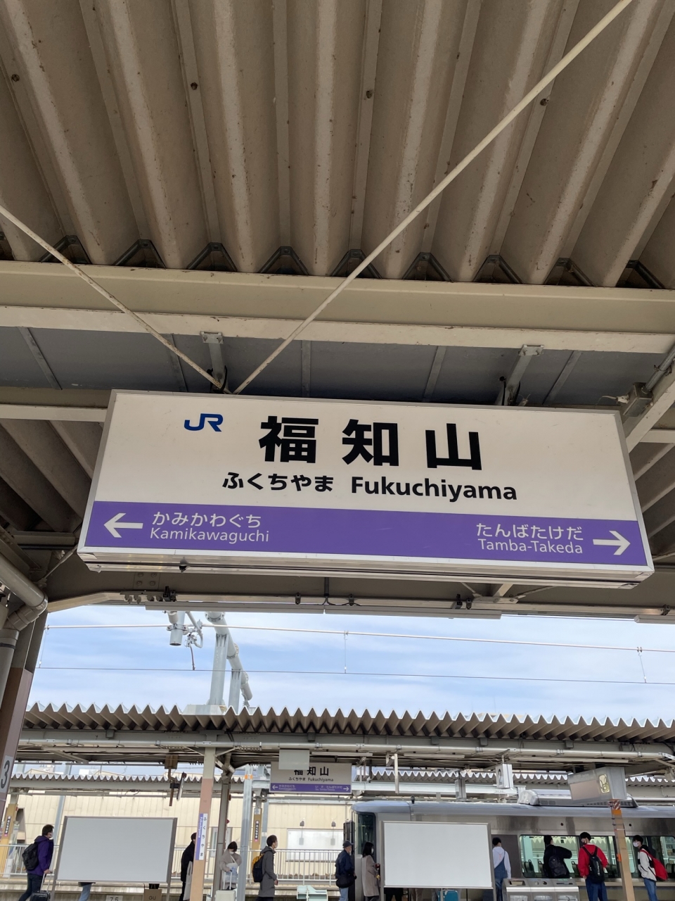 鉄道乗車記録「福知山駅から和田山駅」駅名看板の写真(2) by akihito22 撮影日時:2022年03月10日