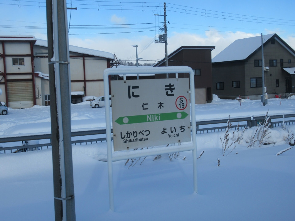 鉄道乗車記録「倶知安駅から小樽駅」駅名看板の写真(5) by TS鉄 撮影日時:2021年12月31日