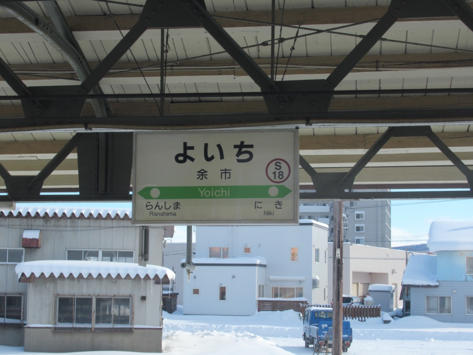鉄道乗車記録「倶知安駅から小樽駅」駅名看板の写真(7) by TS鉄 撮影日時:2021年12月31日