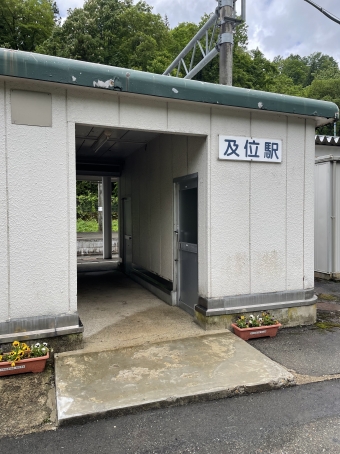 及位駅から新庄駅の乗車記録(乗りつぶし)写真