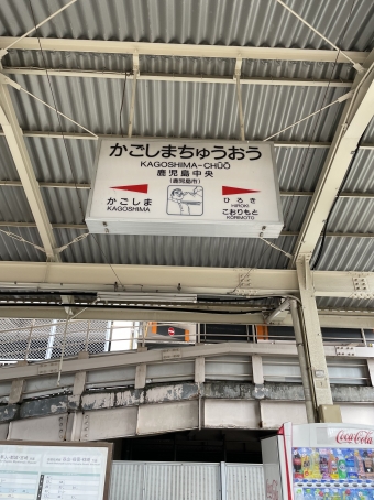 鹿児島中央駅から西大山駅:鉄道乗車記録の写真