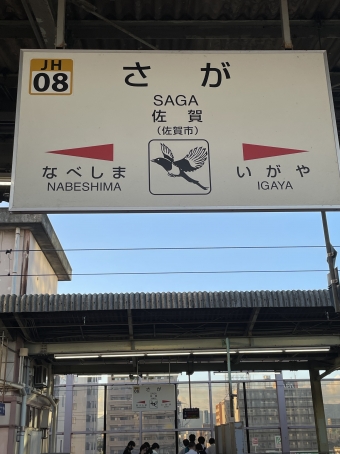 佐賀駅から唐津駅:鉄道乗車記録の写真