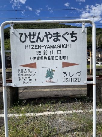 肥前山口駅から博多駅の乗車記録(乗りつぶし)写真