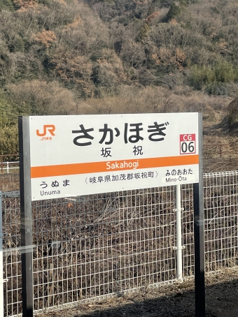 岐阜駅から美濃太田駅:鉄道乗車記録の写真