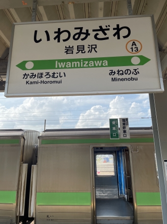 岩見沢駅から深川駅の乗車記録(乗りつぶし)写真