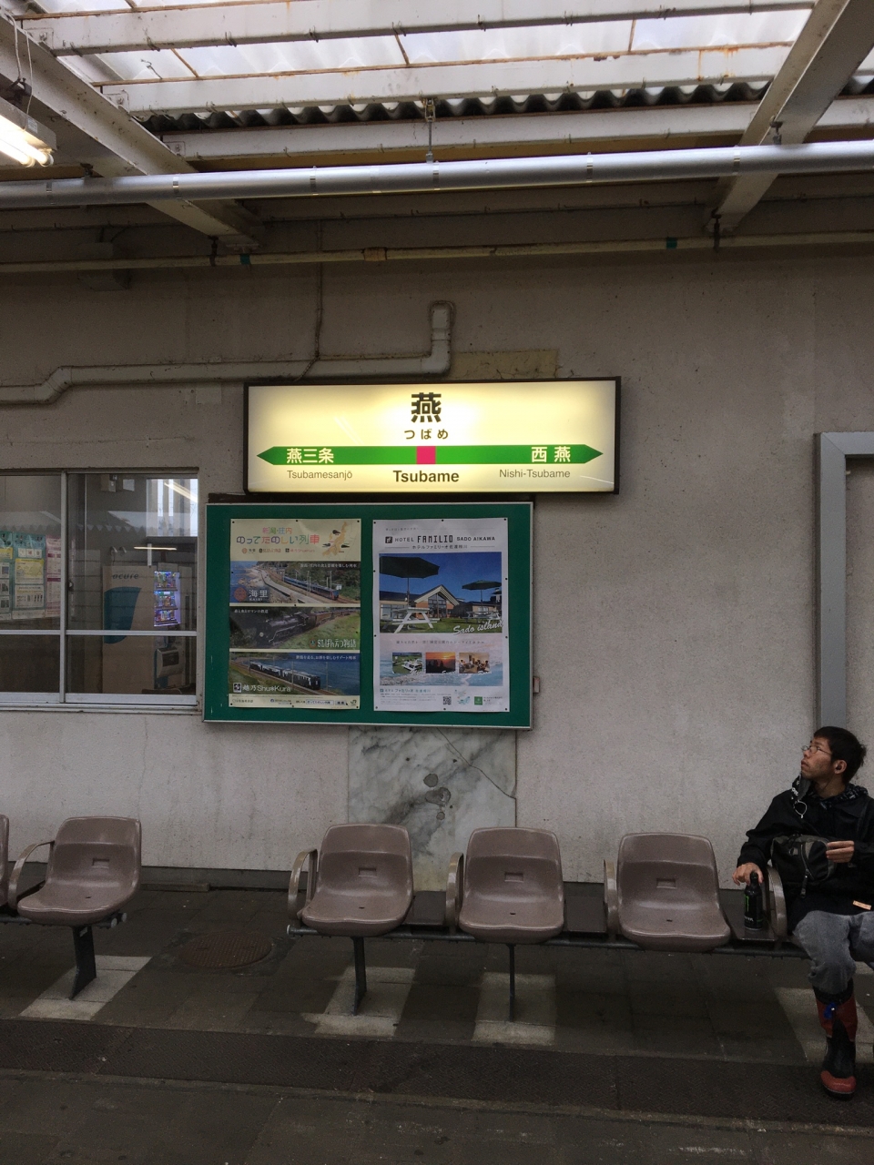 鉄道乗車記録「東三条駅から吉田駅」駅名看板の写真(1) by まこりん45 撮影日時:2021年05月23日