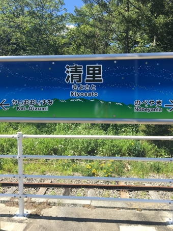 清里駅から小諸駅の乗車記録(乗りつぶし)写真