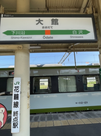 大館駅から鷹ノ巣駅の乗車記録(乗りつぶし)写真