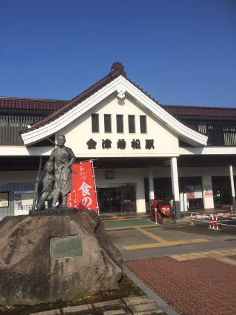会津若松駅から新潟駅の乗車記録(乗りつぶし)写真
