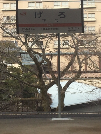 下呂駅から美濃太田駅:鉄道乗車記録の写真