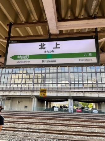 北上駅から花巻駅の乗車記録(乗りつぶし)写真