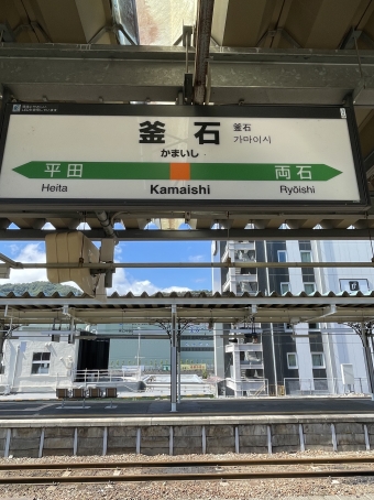 釜石駅から盛駅:鉄道乗車記録の写真