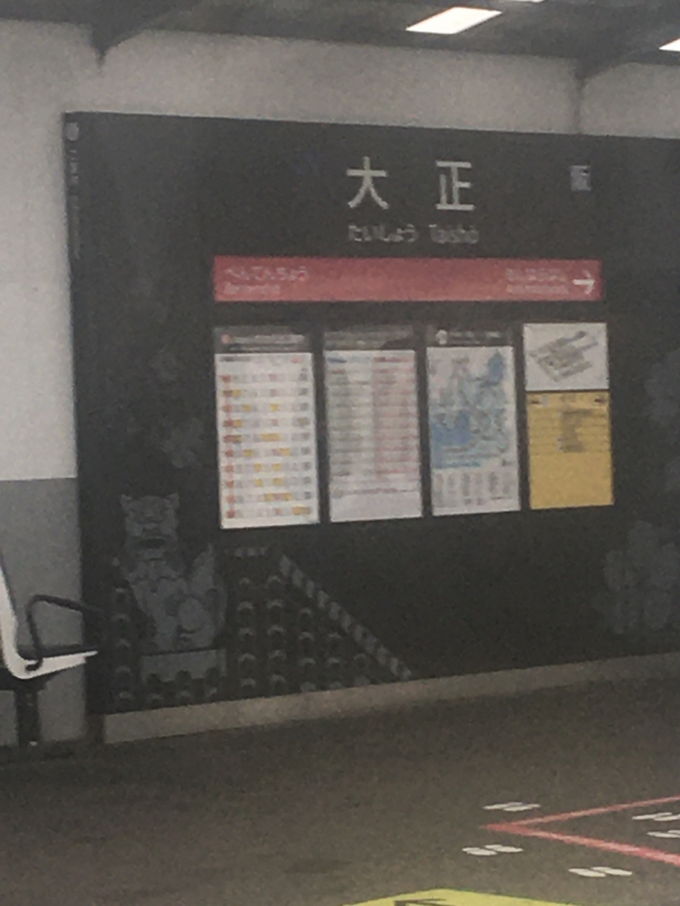 鉄道乗車記録「加茂駅から大阪駅」駅名看板の写真(1) by まこりん45 撮影日時:2021年03月28日