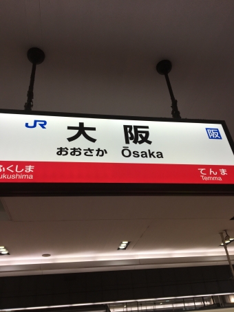 大阪駅から宝塚駅:鉄道乗車記録の写真
