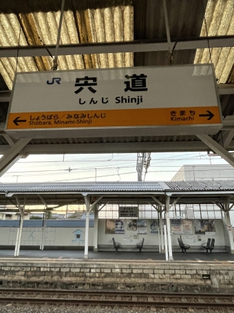 宍道駅から米子駅:鉄道乗車記録の写真