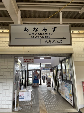 穴水駅から和倉温泉駅:鉄道乗車記録の写真