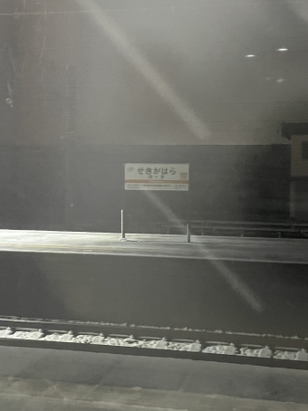 関ケ原駅 写真:駅名看板