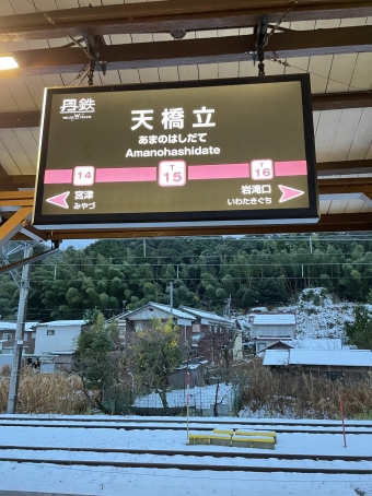 天橋立駅から福知山駅:鉄道乗車記録の写真