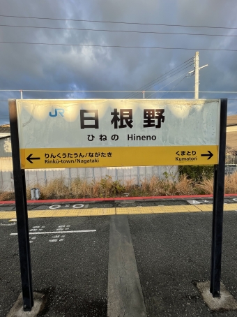 日根野駅から新宮駅の乗車記録(乗りつぶし)写真