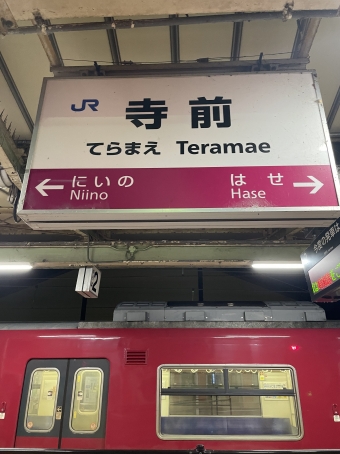 寺前駅から姫路駅:鉄道乗車記録の写真