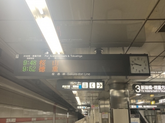 神沢駅から神沢駅の乗車記録(乗りつぶし)写真