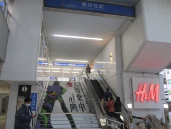 新浜松駅から大高駅の乗車記録(乗りつぶし)写真
