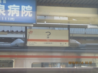 近鉄名古屋駅から鶴橋駅の乗車記録(乗りつぶし)写真