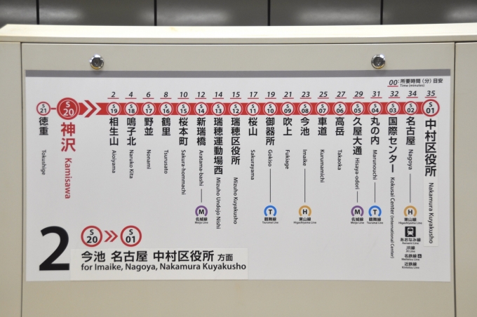 鉄道乗車記録の写真:駅舎・駅施設、様子(1)        「中村区役所⇨太閤通への駅名変更に合わせて路線図がリニューアルされましたが、改正日までは旧駅名に対応させるために、上からシールを貼っていました。」