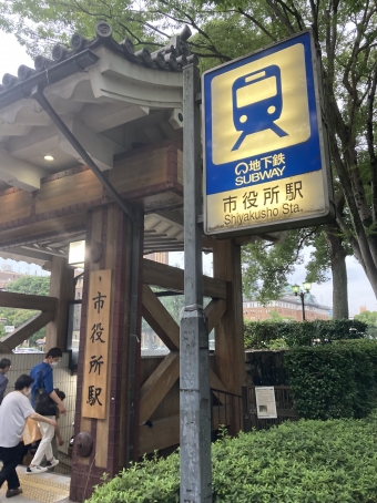 名古屋城駅から栄駅の乗車記録(乗りつぶし)写真