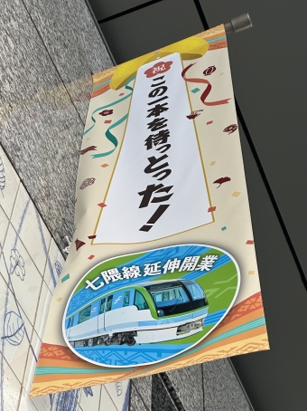 門司駅から博多駅の乗車記録(乗りつぶし)写真