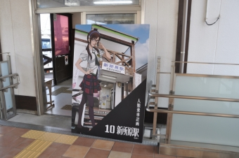 大高駅から新浜松駅の乗車記録(乗りつぶし)写真