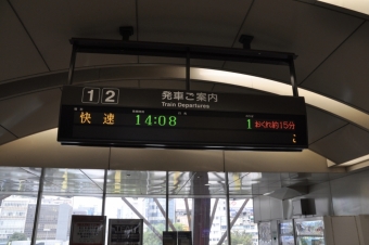 大高駅から揖斐駅の乗車記録(乗りつぶし)写真