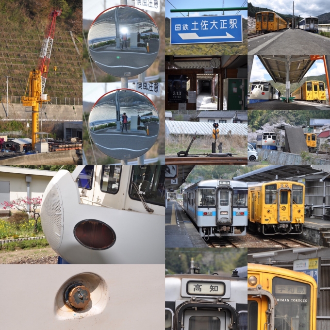 鉄道乗車記録の写真:旅の思い出(1)        「宇和島の景色に想いを馳せまして、
高知の宿でコラージュを作成♪」