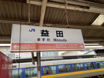 益田駅から長門市駅:鉄道乗車記録の写真