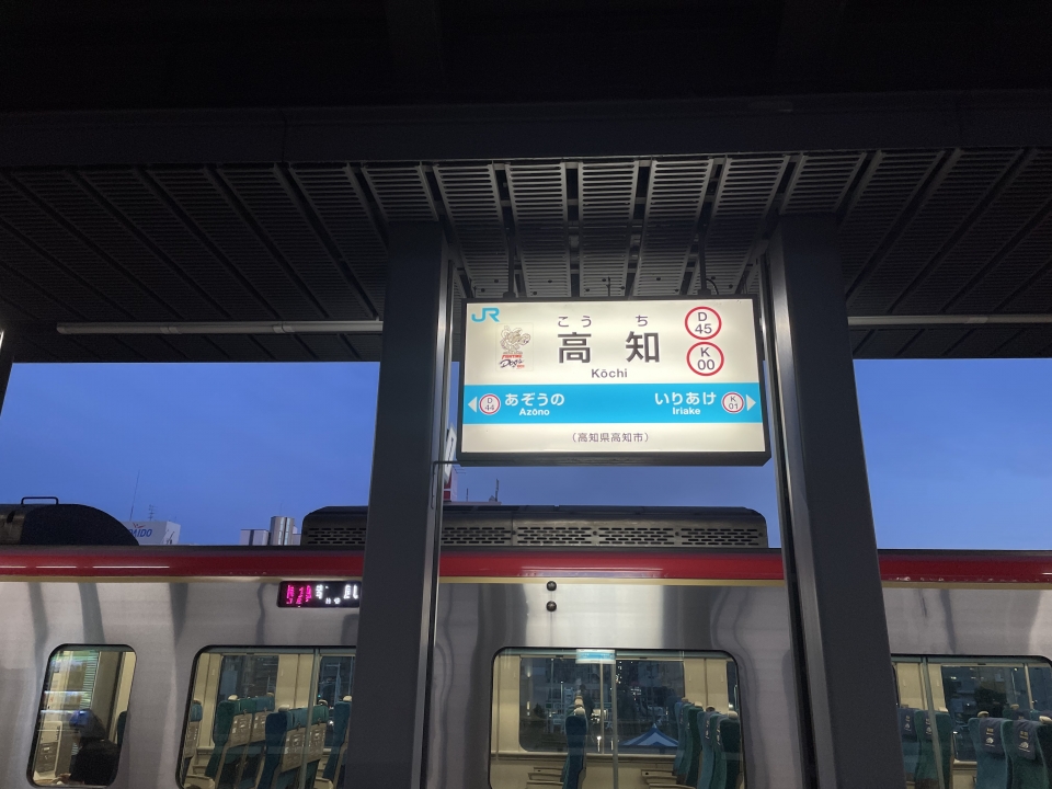 鉄道乗車記録「高知駅から岡山駅」駅名看板の写真(1) by 電きち 撮影日時:2021年07月14日
