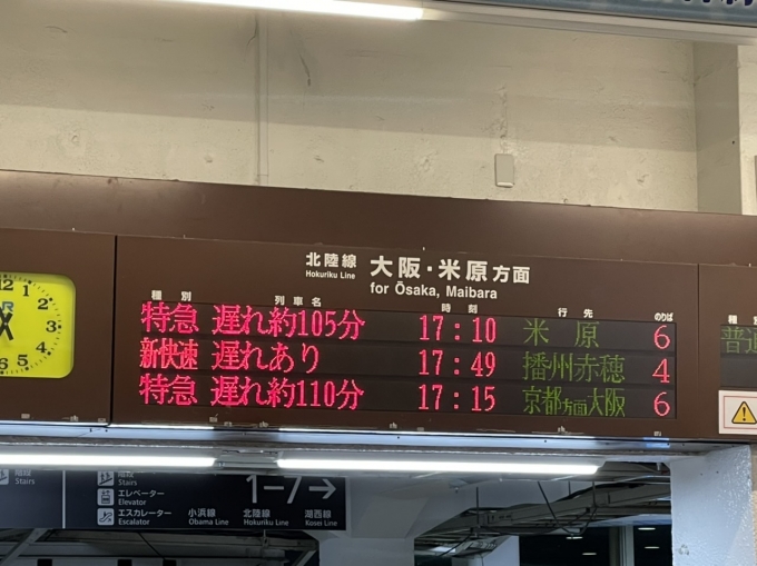 鉄道乗車記録の写真:旅の思い出(1)        「年末の大寒波で北陸本線のダイヤが乱れ、予定変更しました。敦賀駅で2時間半待機。」