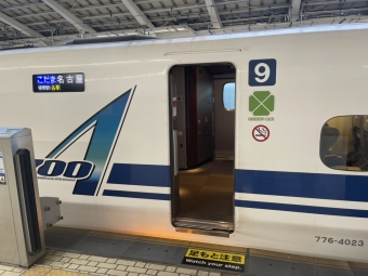 東京駅から豊橋駅の乗車記録(乗りつぶし)写真