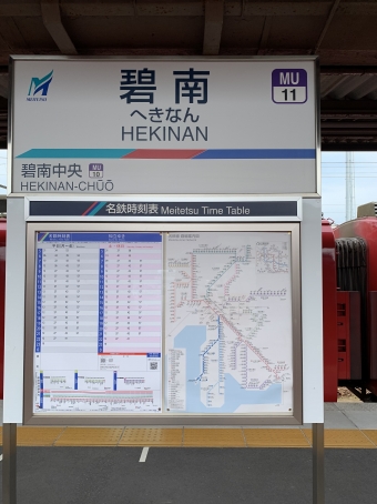 赤池駅から碧南駅:鉄道乗車記録の写真