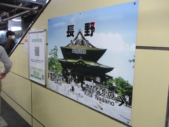 長野駅 (JR) イメージ写真
