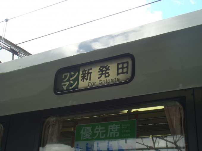 鉄道乗車記録の写真:方向幕・サボ(2)        「ワンマン、新発田行きの幕。」