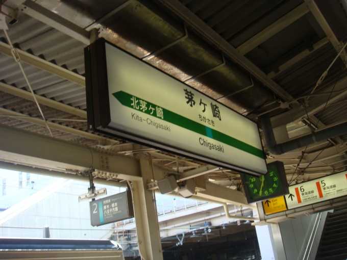鉄道乗車記録の写真:駅名看板(2)        「茅ヶ崎駅の駅標です。」