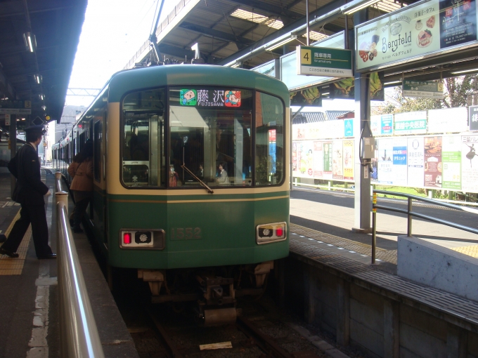 鉄道乗車記録の写真:乗車した列車(外観)(1)        「鎌倉駅にて。」