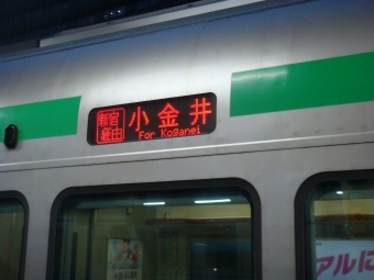 大崎駅から新宿駅:鉄道乗車記録の写真
