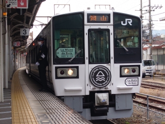尾道駅から岡山駅の乗車記録(乗りつぶし)写真