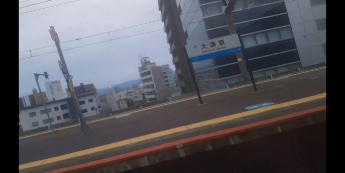鉄道乗車記録の写真:駅名看板(8)        「大津京駅駅名標(往路でも撮った)」